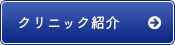 楓歯科医院について